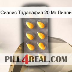 Сиалис Тадалафил 20 Мг Лилли cialis1